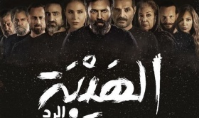 بدء عرض الجزء الرابع من مسلسل “الهيبة”