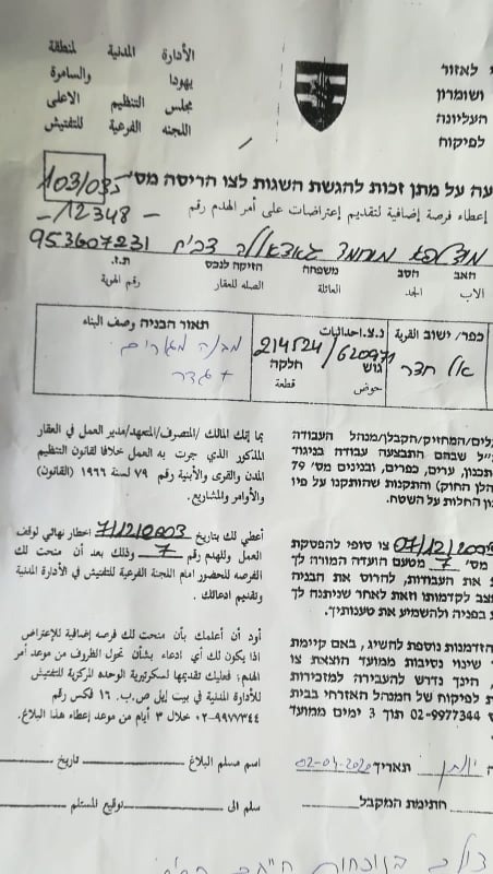 الاحتلال يخطر بهدم منزلين جنوب بيت لحم 