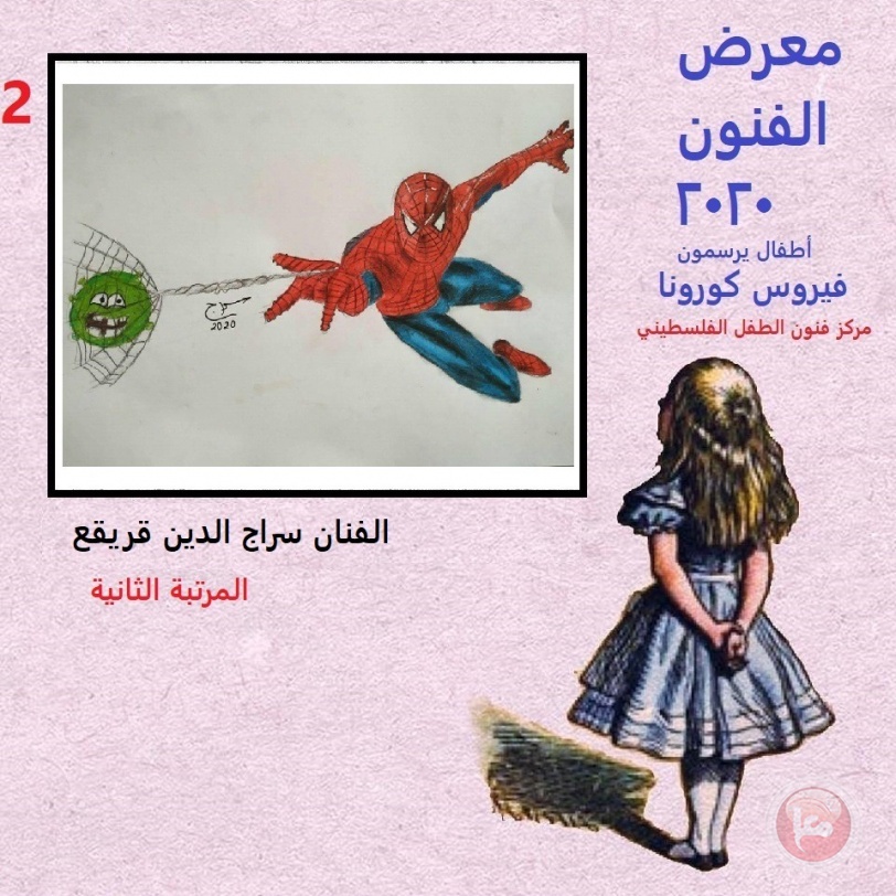  افتتاح معرض "الأطفال يواجهون فيروس كورونا بالفن والألوان "