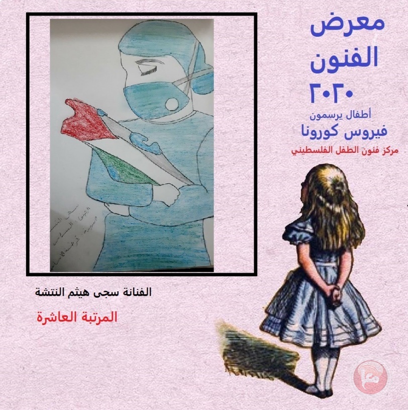  افتتاح معرض "الأطفال يواجهون فيروس كورونا بالفن والألوان "
