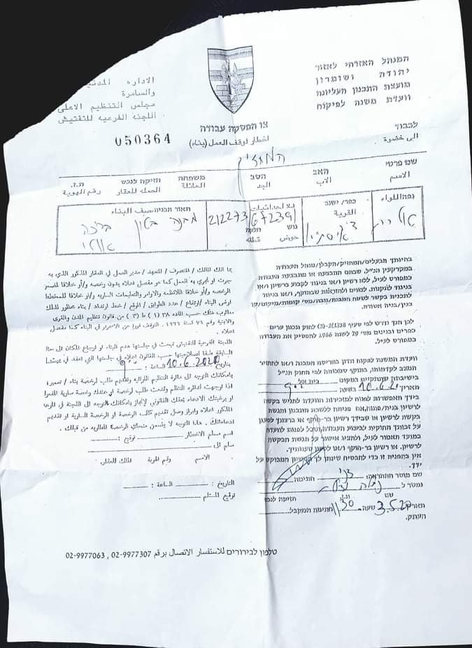 اخطارات واعتداءات في ديراستيا