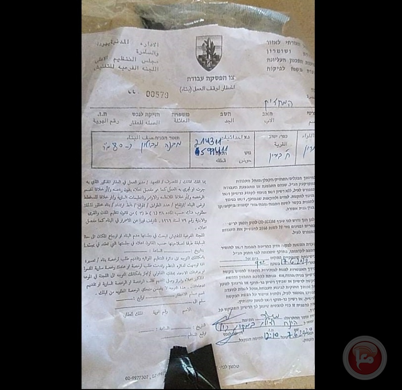 الاحتلال يخطر بوقف بناء منزلين  جنوب الخليل