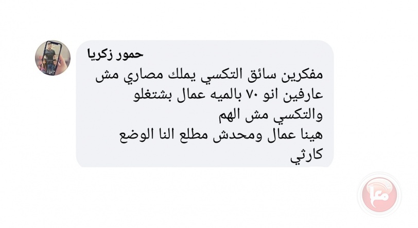 جملة مطالب على طاولة الحكومة- سائقو العمومي يعلّقون عملهم في بيت لحم