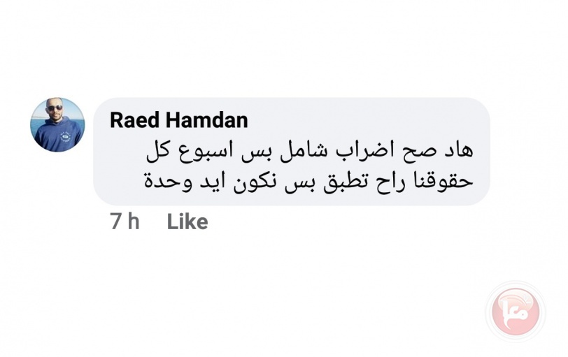 جملة مطالب على طاولة الحكومة- سائقو العمومي يعلّقون عملهم في بيت لحم