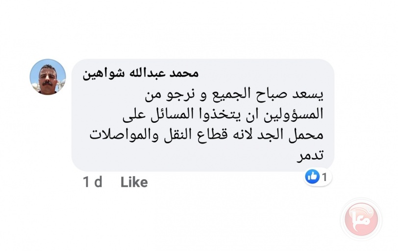 جملة مطالب على طاولة الحكومة- سائقو العمومي يعلّقون عملهم في بيت لحم