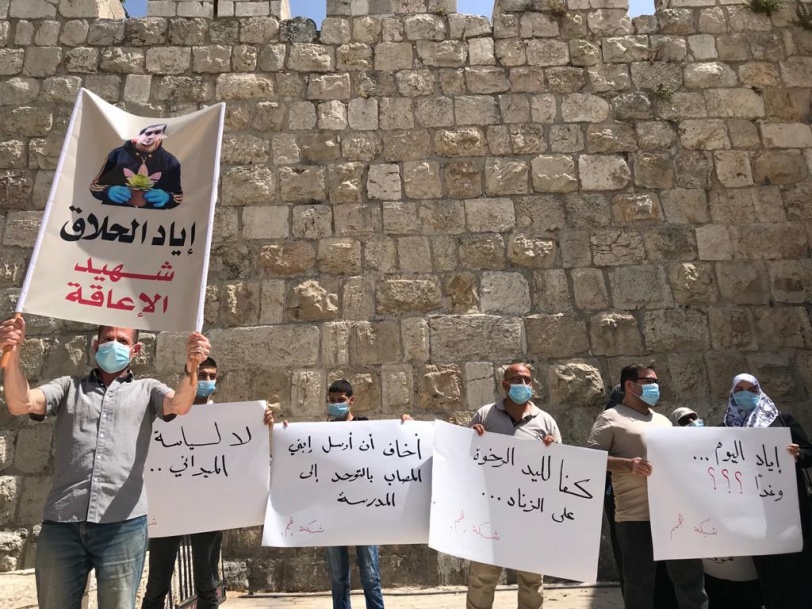 القدس - صرخة منددة بقتل شهيد الإعاقة اياد الحلاق
