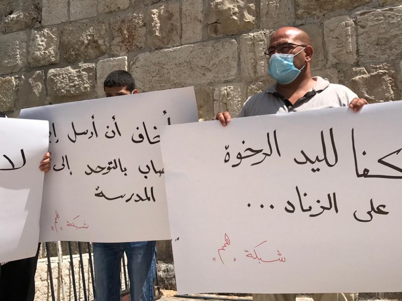 القدس - صرخة منددة بقتل شهيد الإعاقة اياد الحلاق