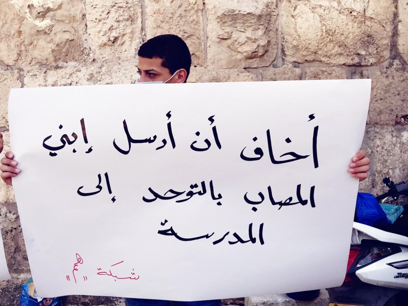 القدس - صرخة منددة بقتل شهيد الإعاقة اياد الحلاق
