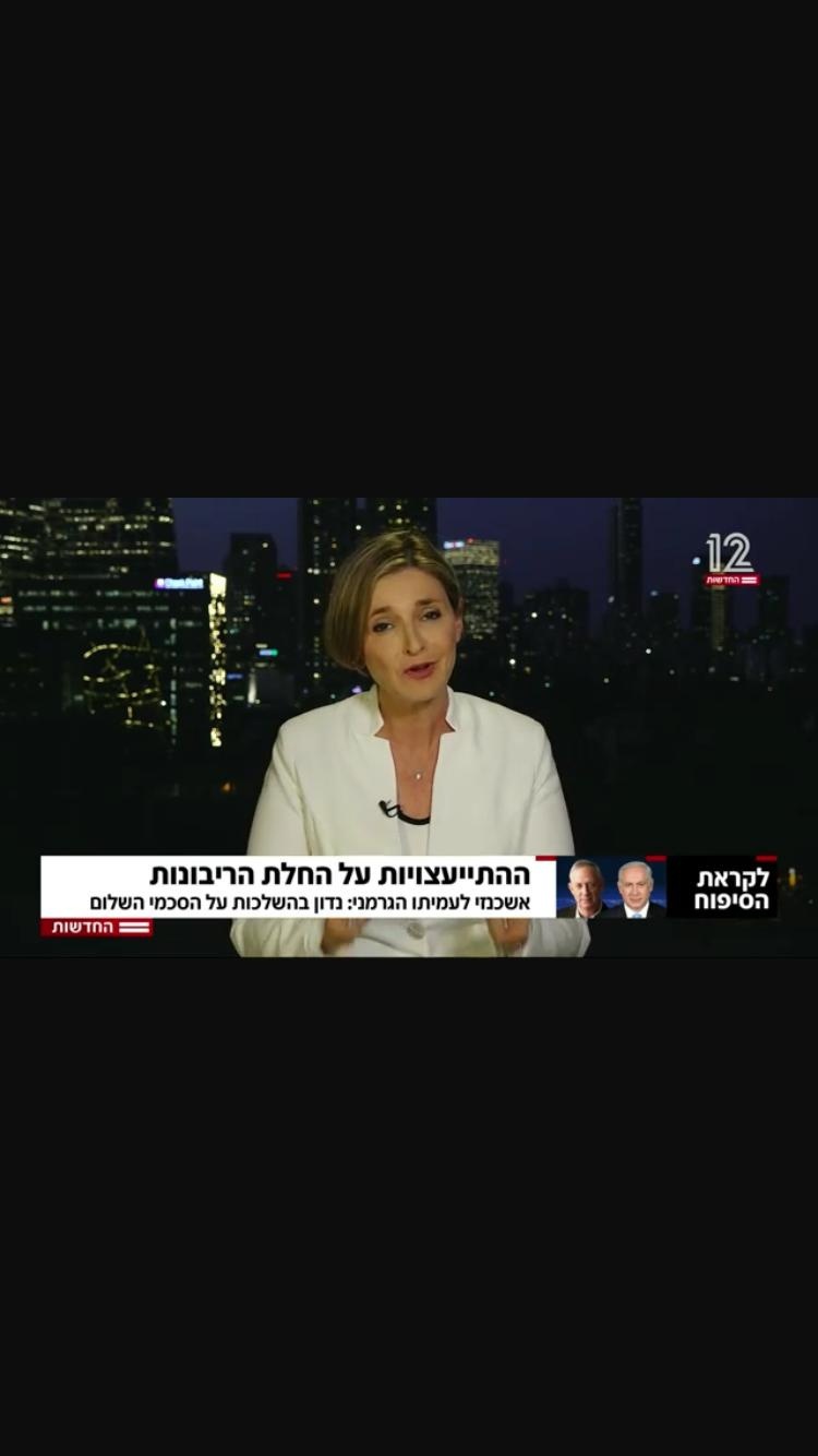 4 % من الاسرائيليين يهمهم ضم الضفة والغالبية ترفض خطة ترامب