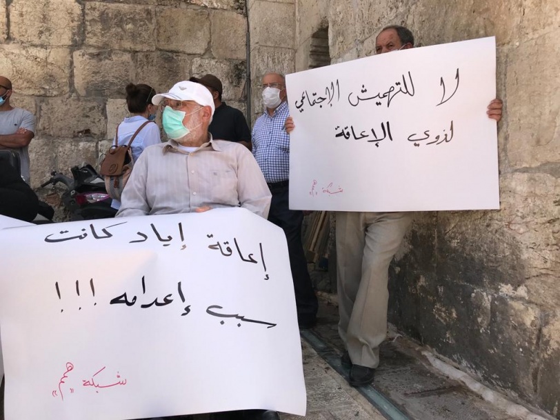 القدس - صرخة منددة بقتل شهيد الإعاقة اياد الحلاق
