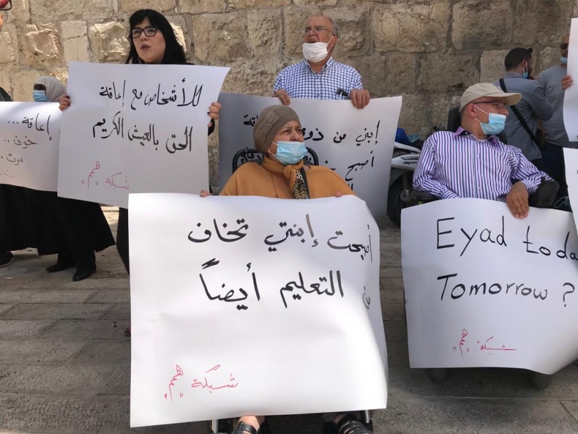 القدس - صرخة منددة بقتل شهيد الإعاقة اياد الحلاق