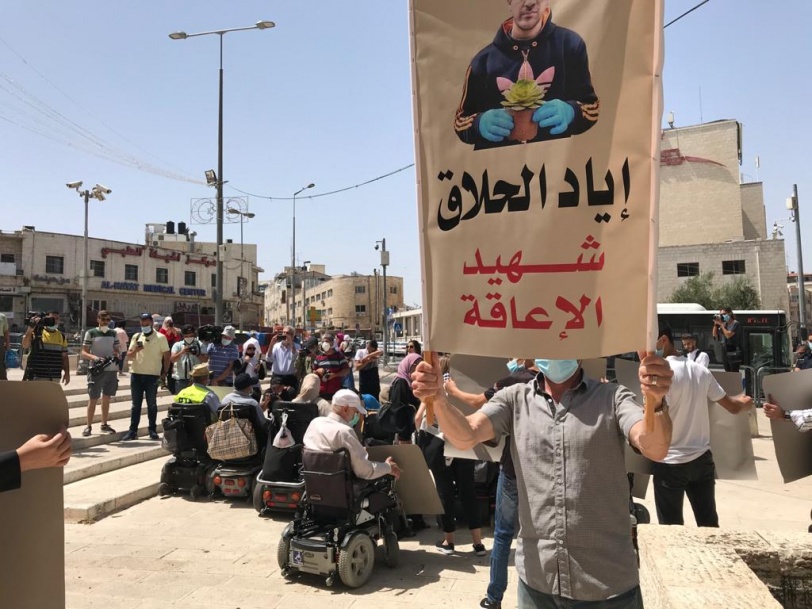 القدس - صرخة منددة بقتل شهيد الإعاقة اياد الحلاق