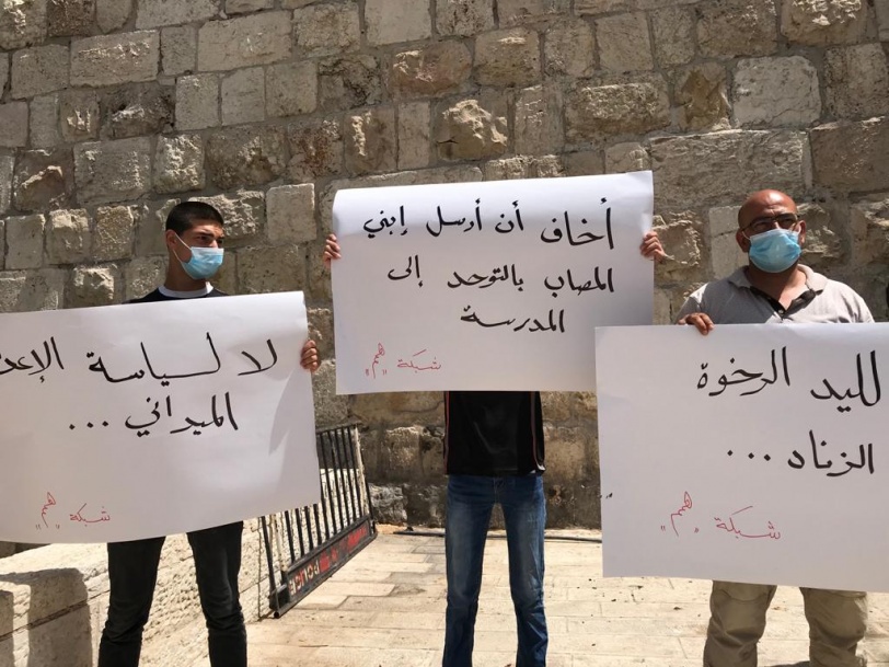 القدس - صرخة منددة بقتل شهيد الإعاقة اياد الحلاق