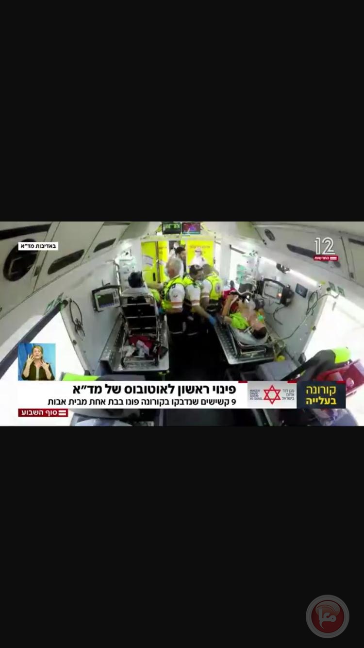 بالصور: مشفى نقال داخل حافلة لفحص ومعالجة كورونا باسرائيل