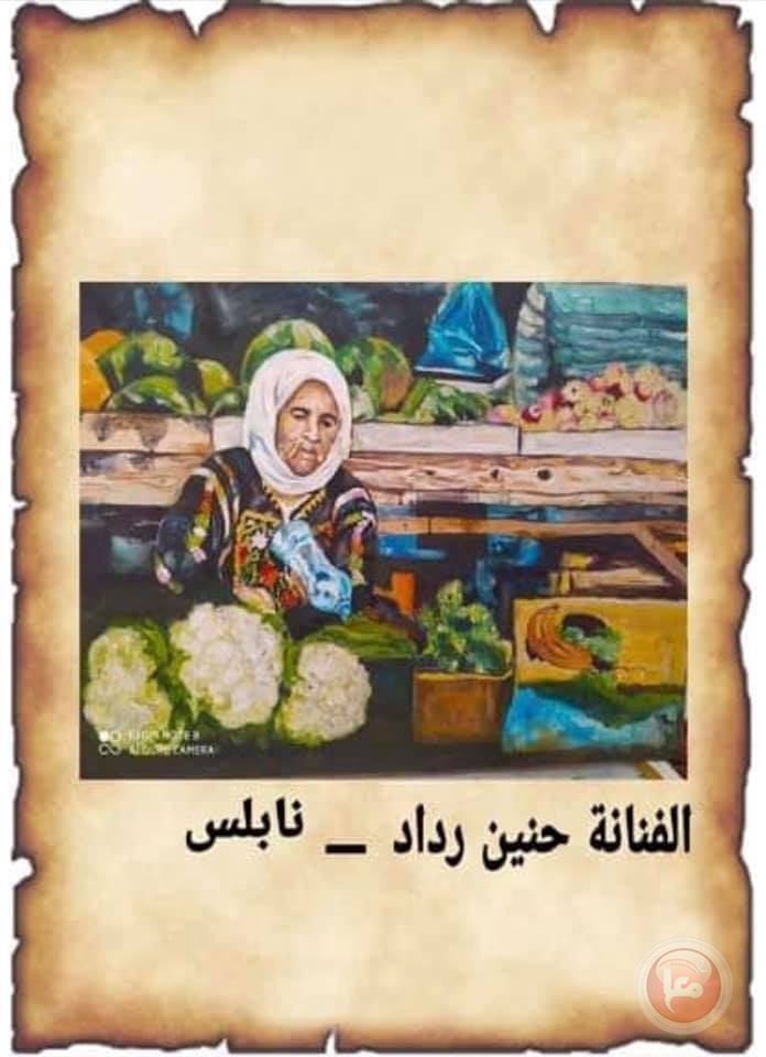 "رسائل من فلسطين" معرض تشكيلي بمشاركة 80 فنان من الوطن والشتات