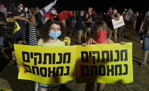 للاسبوع الرابع - نحو عشرة الاف متظاهر  ضد نتانياهو في القدس وتل ابيب وقيسارية