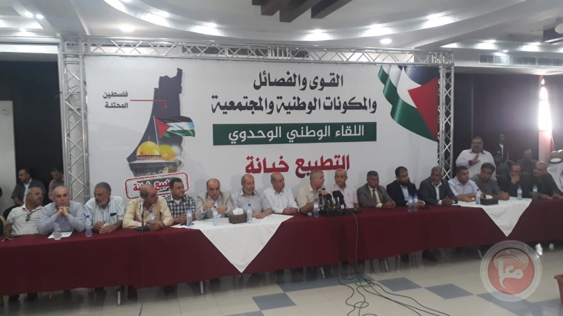 القوى في لقاء بغزة: التطبيع الإماراتي طعنة وغدا مسيرة رفض