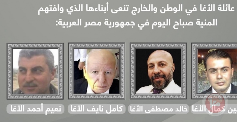 مصرع 4 مواطنين من غزة  واصابة اثنين بحادثي طرق بمصر