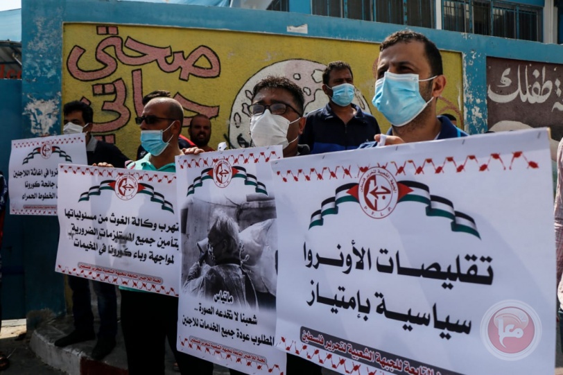 الشعبية بغزة تنظم وقفة احتجاجية ضد سياسات إدارة "الأونروا"