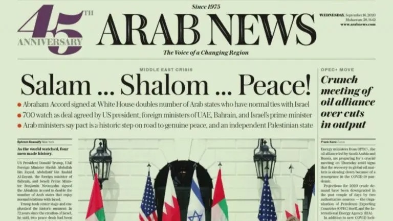 جريدة سعودية تحتفي بالأعياد اليهودية