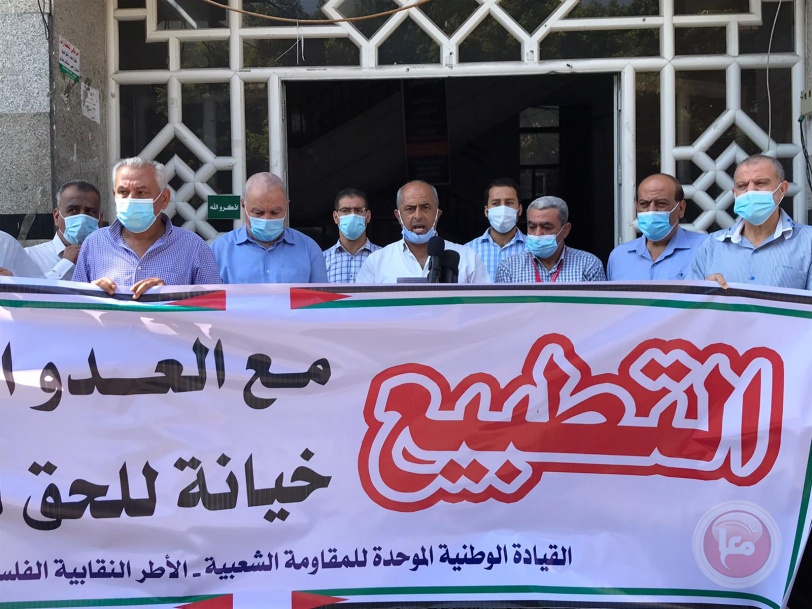 النقابات المهنية تنظم وقفة ضد التطبيع في غزة