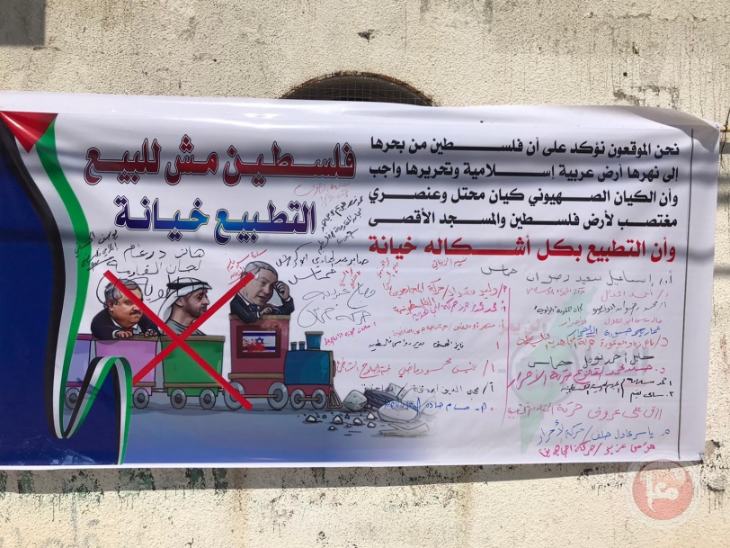 قادة فصائل المقاومة يوقعون عريضة تعتبر التطبيع خيانة