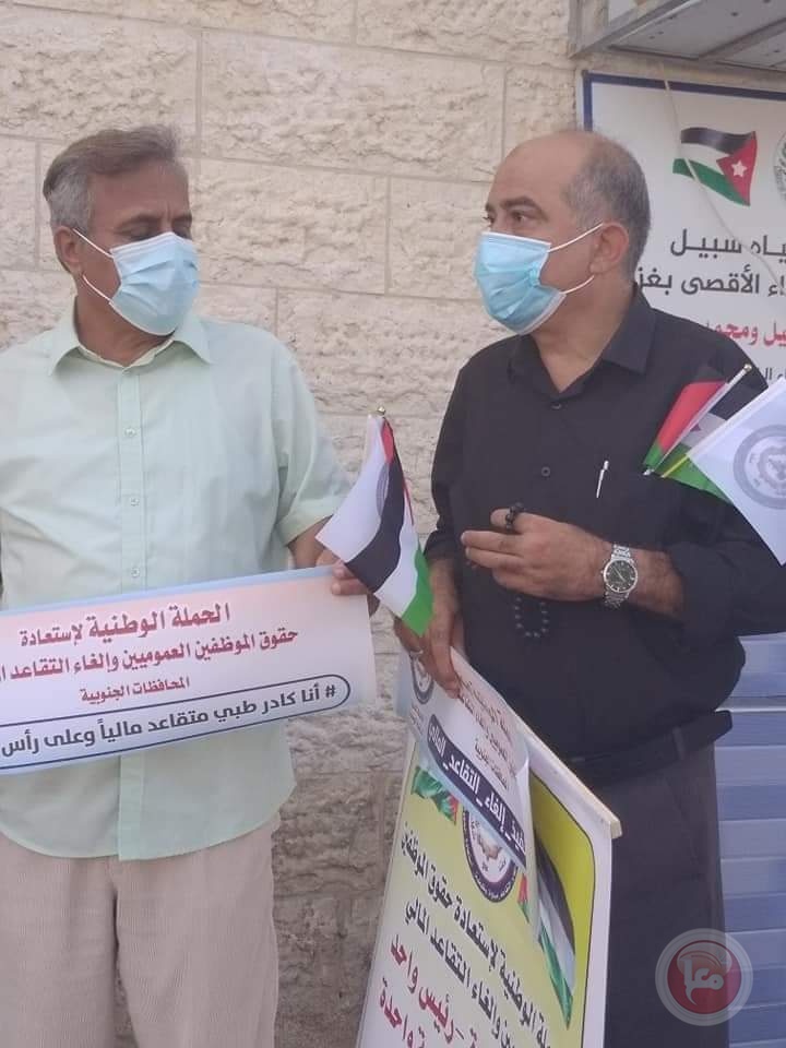الحملة  الوطنية لاستعادة حقوق الموظفين تنظم  وقفة احتجاجية