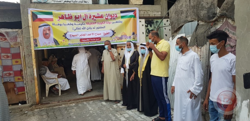 عشيرة بالمغازي تقيم  بيت عزاء لأمير الكويت 