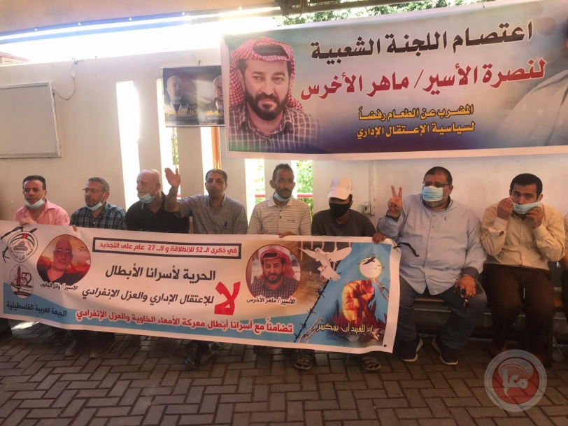 نشطاء يعتصمون بمقر الصليب الاحمر بغزة تضامنا مع الاسير الاخرس