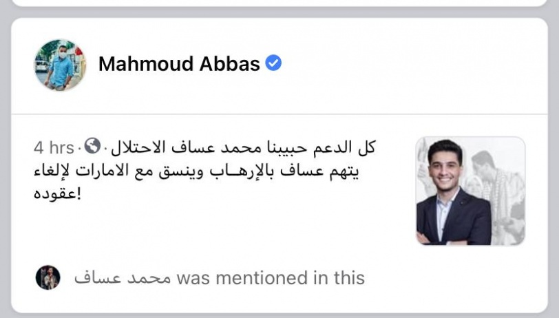 بشار المصري يتضامن مع الفنان محمد عساف