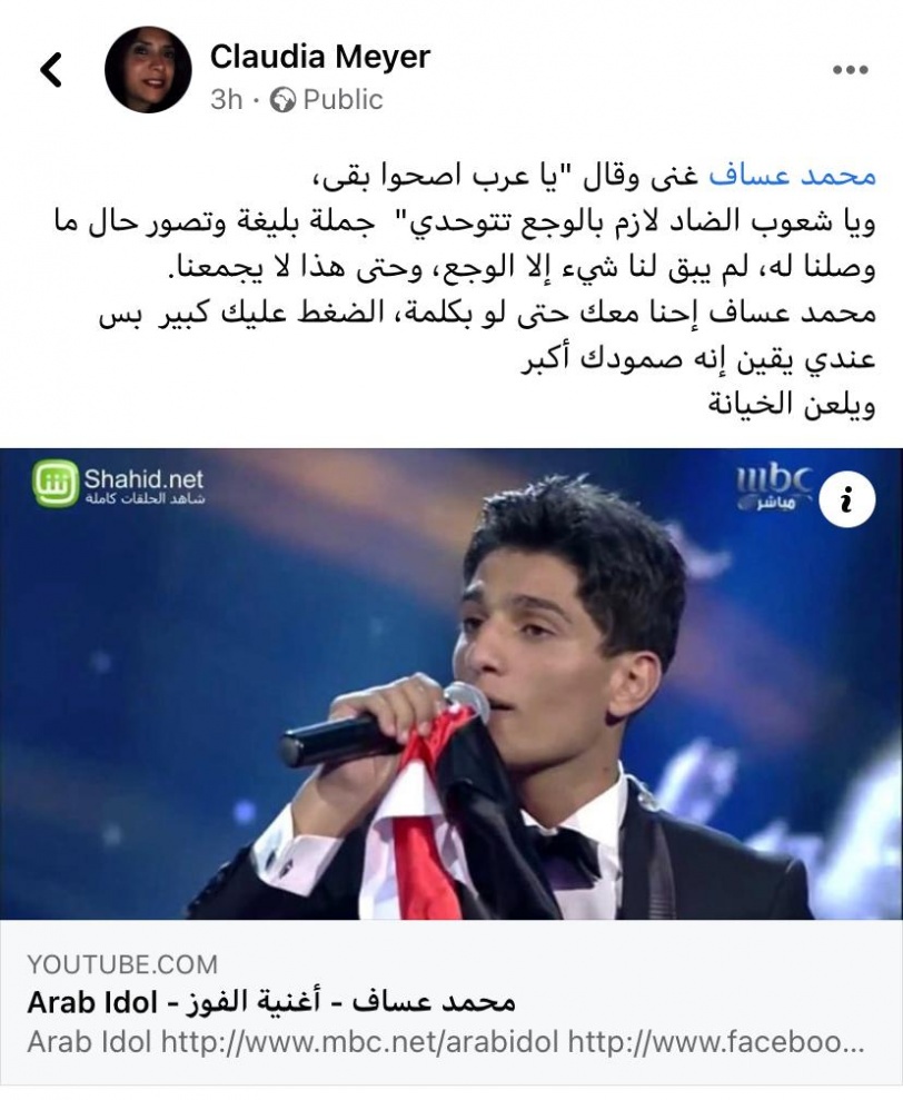 بشار المصري يتضامن مع الفنان محمد عساف