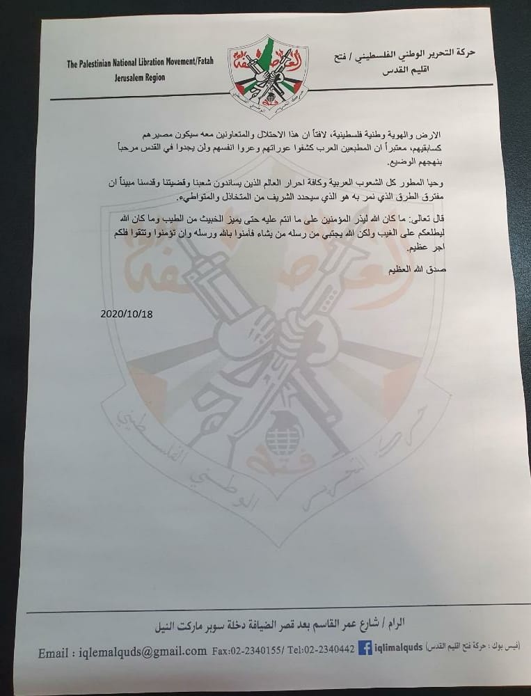 اقليم فتح بالقدس يحذر من المال الاماراتي المغمس بالدم الفلسطيني