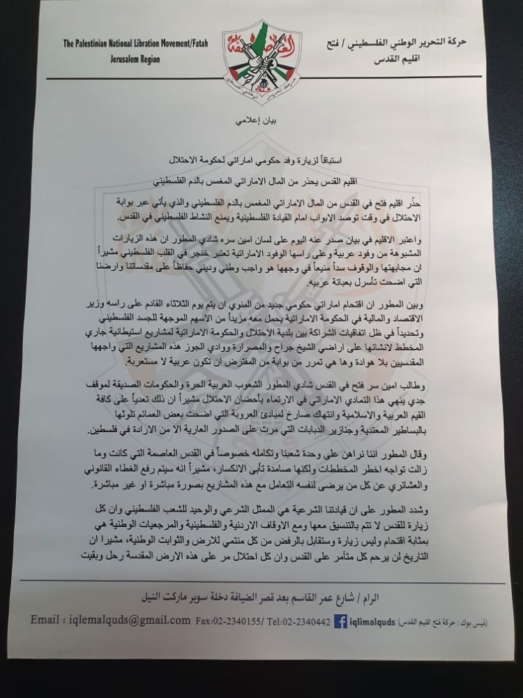 اقليم فتح بالقدس يحذر من المال الاماراتي المغمس بالدم الفلسطيني