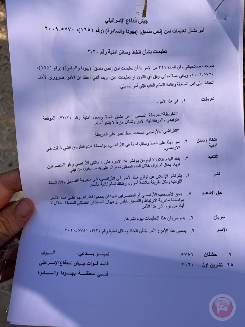 الاحتلال يقرر هدم شارع جنوب نابلس بطول 3 كيلو متر