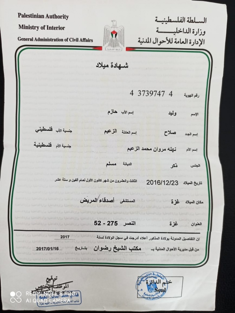 مناشدة عاجلة للتدخل الفوري لإنقاذ حياة طفل