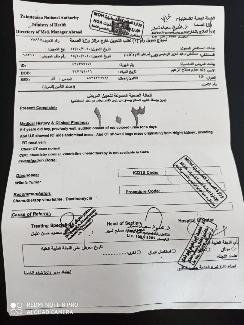 مناشدة عاجلة للتدخل الفوري لإنقاذ حياة طفل