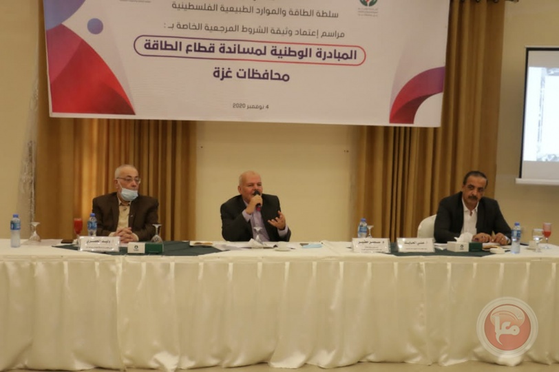 إطلاق المبادرة الوطنية لمساندة قطاع الطاقة بغزة