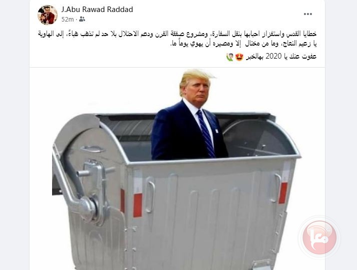 لهذه الأسباب فرح الفلسطينيون بخسارة ترامب !!