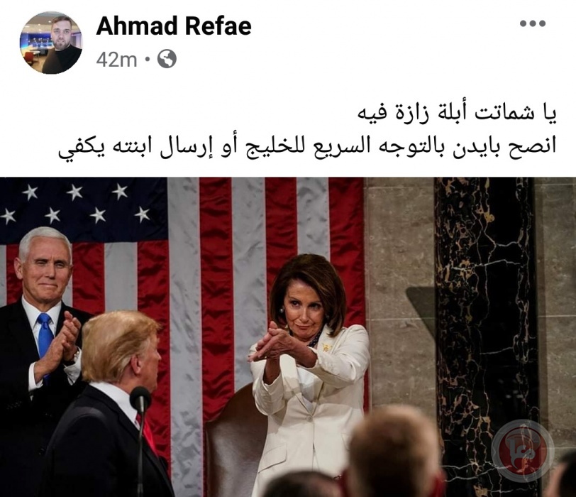 لهذه الأسباب فرح الفلسطينيون بخسارة ترامب !!