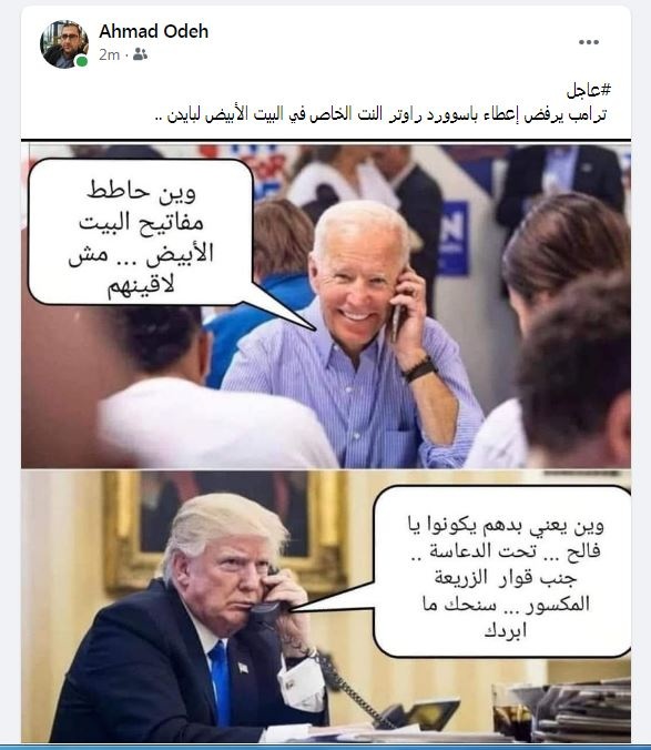 لهذه الأسباب فرح الفلسطينيون بخسارة ترامب !!