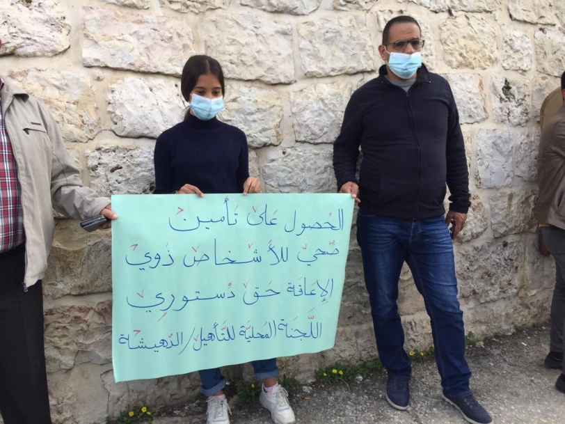 بيت لحم : اعتصام للاشخاص ذوي الإعاقة للمطالبة بحقوقهم
