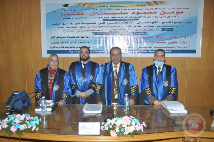 جامعة الإسكندرية تمنح الطالب مؤمن المصدر درجة الدكتوراه في الفلسفة