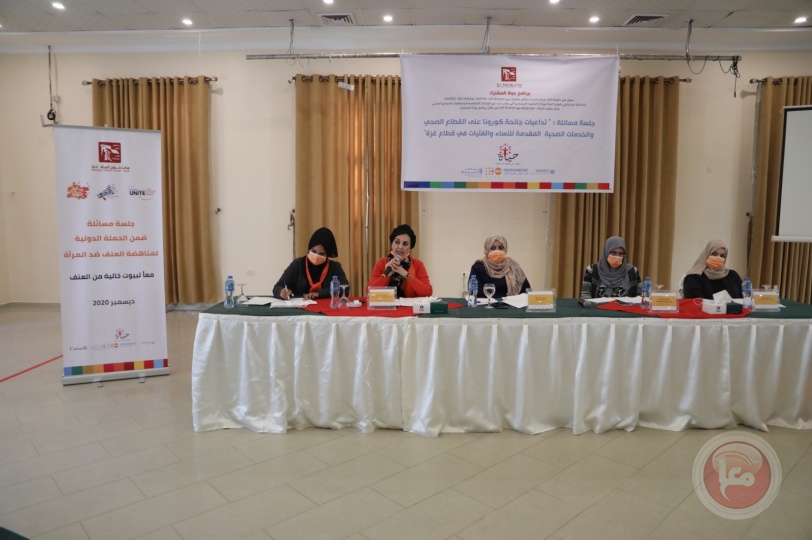 غزة: جلسة مسائلة  بعنوان"تداعيات جائحة كورونا على الخدمات الصحية المقدمة للنساء"
