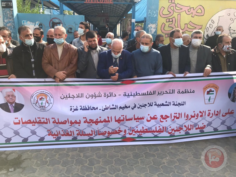 تظاهرات امام مقرات الاونروا بغزة ضد توحيد المساعدات الغذائية