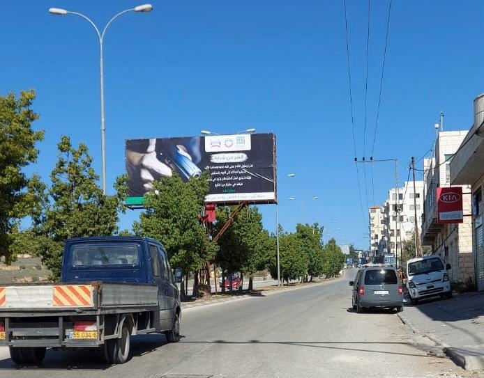 جيش الاحتلال والمستوطنون يحتجون على يافطة توعوية تحث على السلم الأهلي