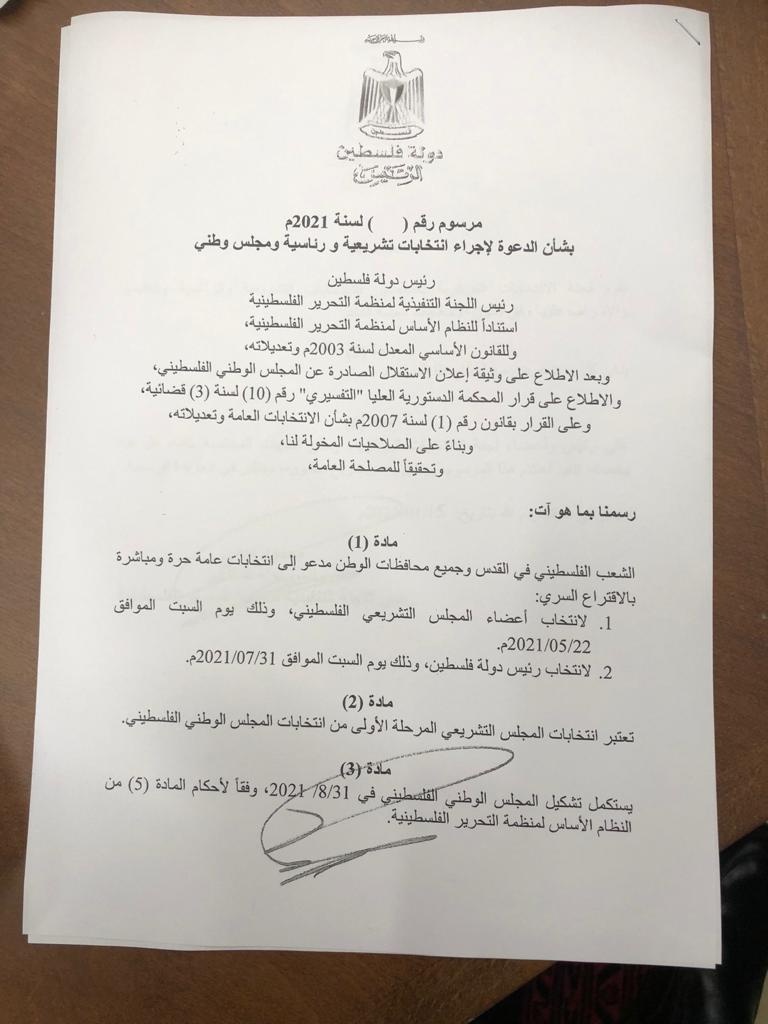 الرئيس يصدر مرسوما رئاسيا لتحديد موعد إجراء الانتخابات العامة على ثلاث مراحل