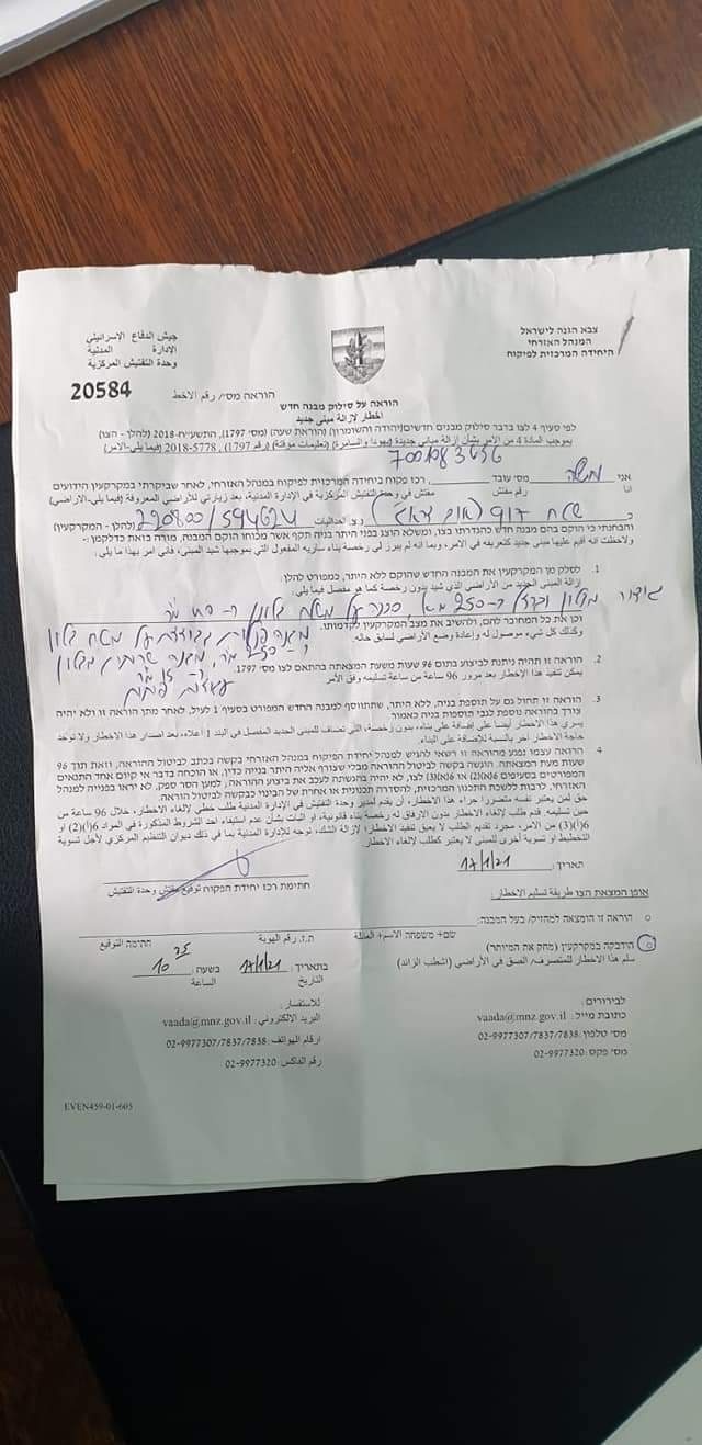الاحتلال يخطر بهدم مسجد ومدرسة شرق يطا