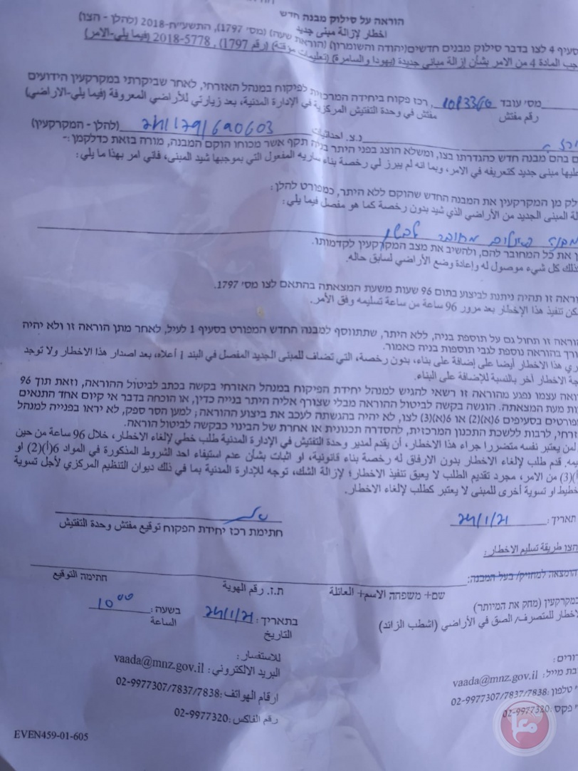 الاحتلال يخطر بهدم منشأتين بالاغوار