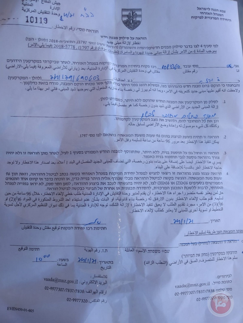 الاحتلال يخطر بهدم منشأتين بالاغوار