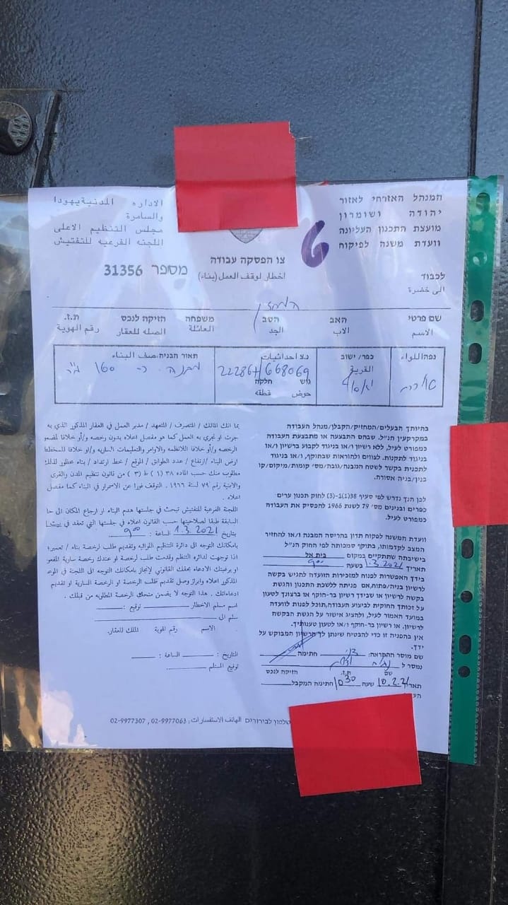 الاحتلال يسلم 13 اخطار هدم ووقف البناء في ياسوف